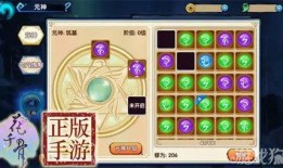 元神舅舅最新博士爆料,探寻神秘元神世界的奥秘