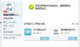 免费的吃瓜群QQ群号,畅享欢乐时光的QQ群号大公开